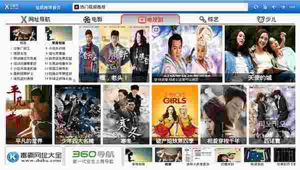 艾客思浏览器TV版