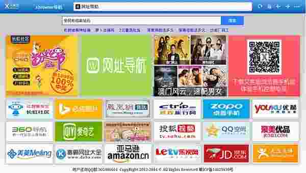 艾客思浏览器TV版