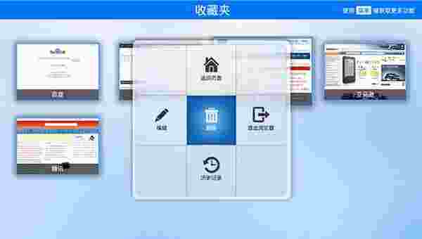 艾客思浏览器TV版