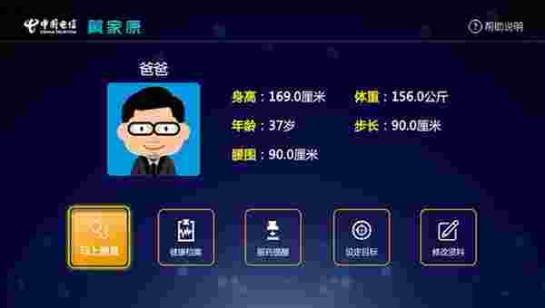 翼家康TV版
