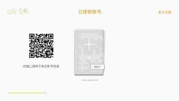 云影TV版