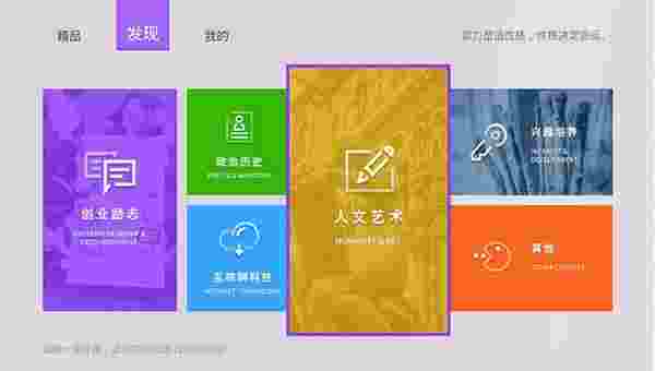 学堂TV版