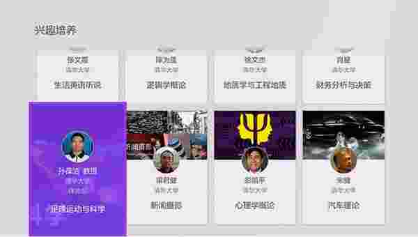 学堂TV版