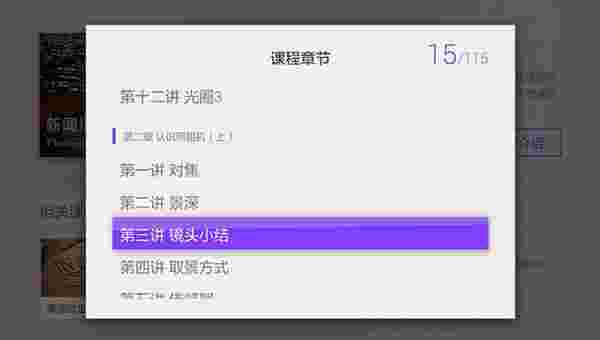 学堂TV版