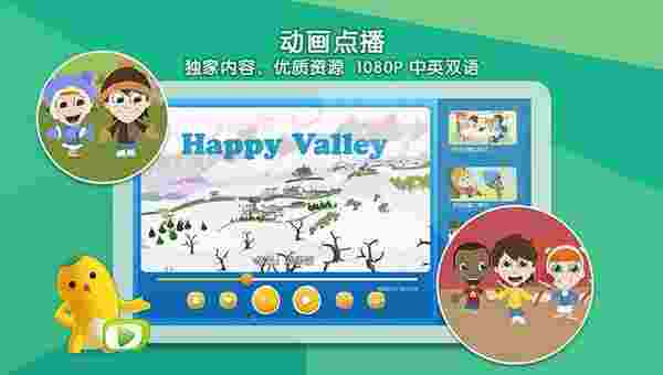 童乐客厅幼教TV版