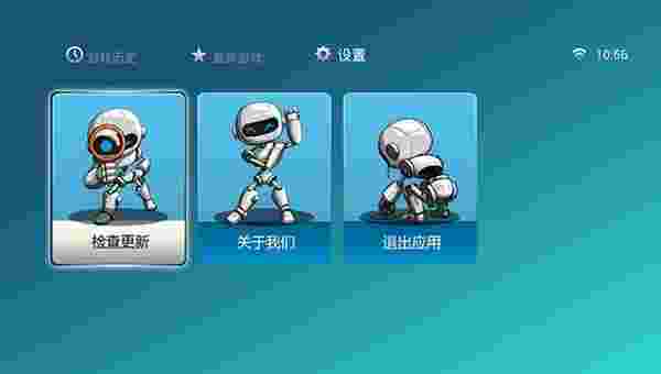 玩易汇TV版