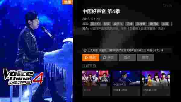 腾讯视频云视听TV版