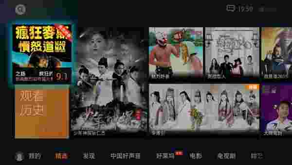 腾讯视频云视听TV版