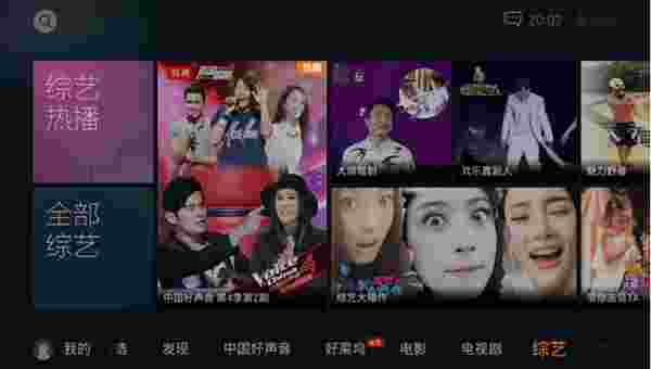腾讯视频云视听TV版