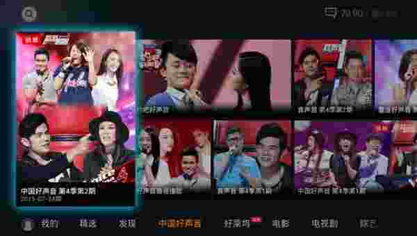 腾讯视频云视听TV版