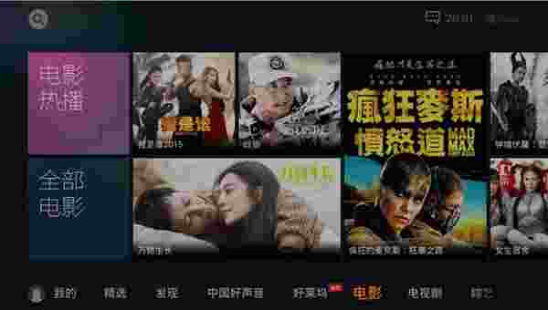 腾讯视频云视听TV版