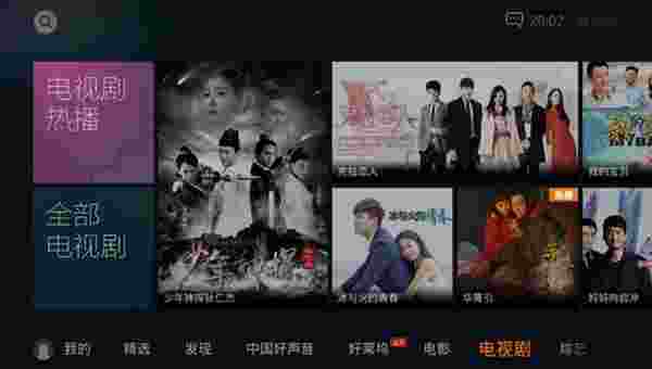 腾讯视频云视听TV版