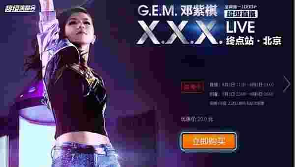 看音乐TV版