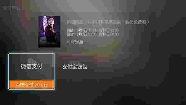 看音乐TV版