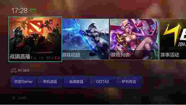 VST游戏直播平台TV版