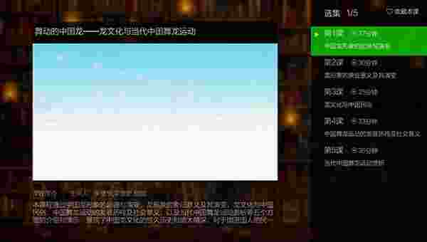 VST公开课TV版