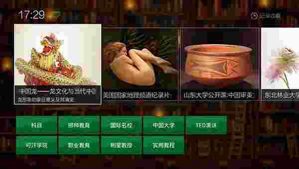VST公开课TV版