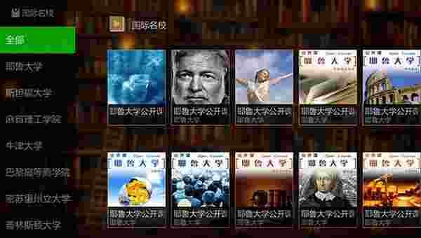 VST公开课TV版