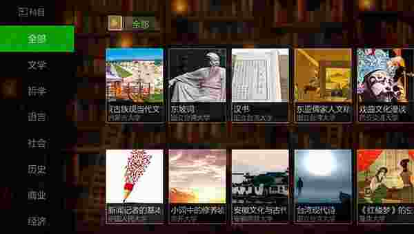 VST公开课TV版