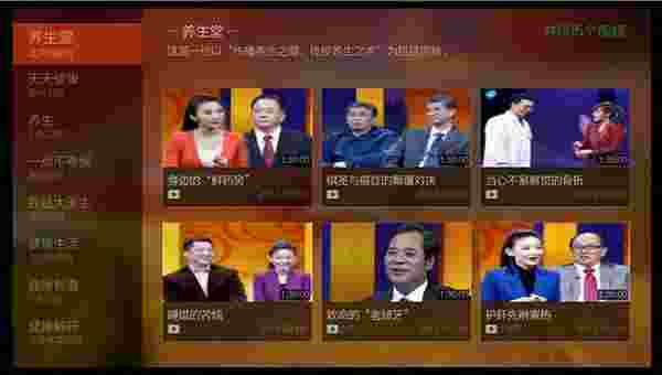 VST健康达人TV版