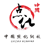 中国点化网校TV版