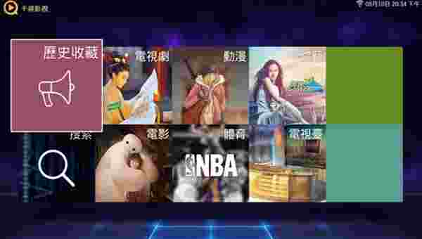 千寻影视TV版