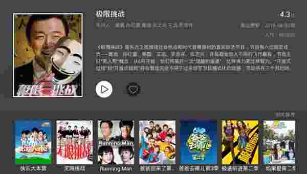 千寻影视TV版