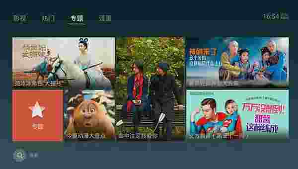 看看电视TV版港澳台+海外节目源