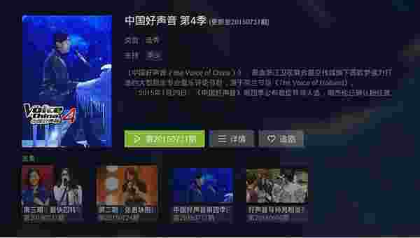 看看电视TV版港澳台+海外节目源