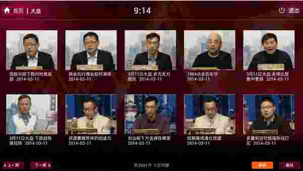 点掌财经直播TV版