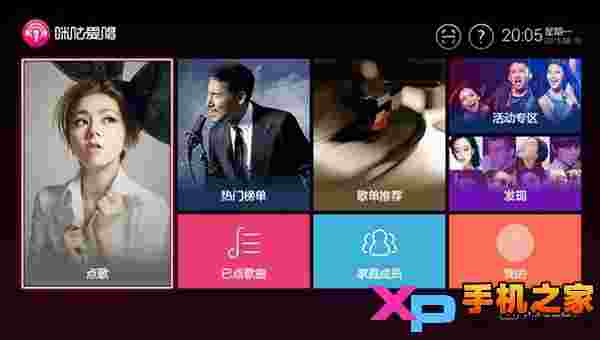 咪咕爱唱TV版