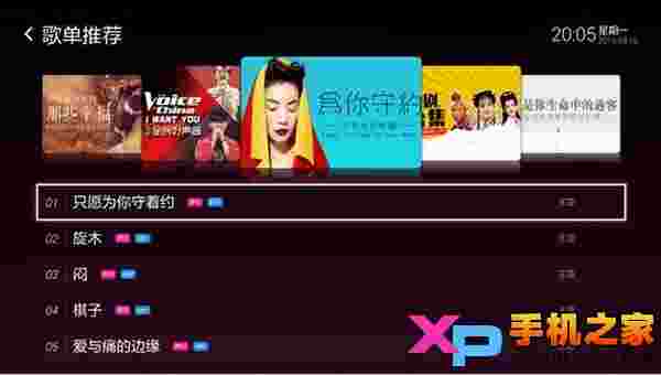 咪咕爱唱TV版
