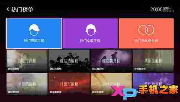 咪咕爱唱TV版