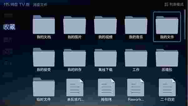 115大屏幕TV版