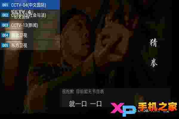 金视界(GOLDTV)TV版