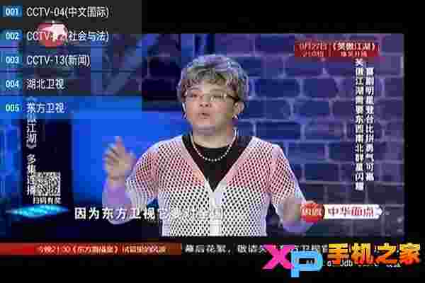 金视界(GOLDTV)TV版