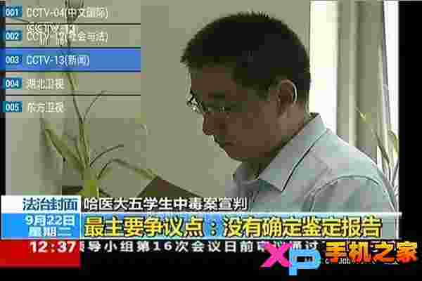 金视界(GOLDTV)TV版
