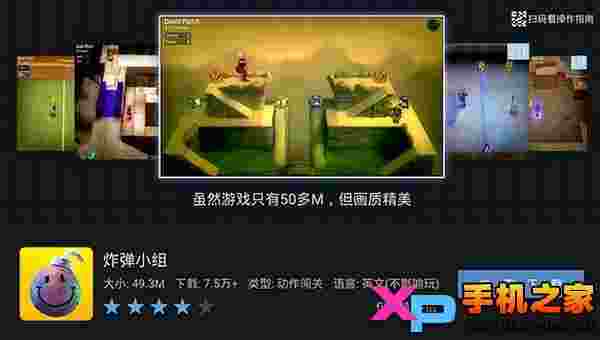 咕咕游戏TV版