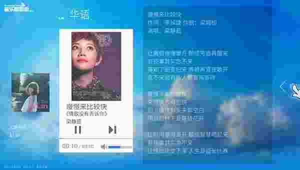 音乐电台合集TV版
