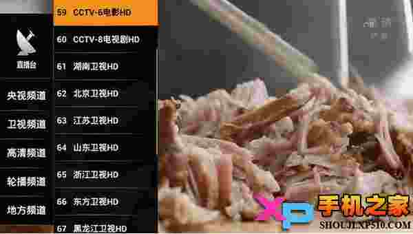 乐享直播TV版
