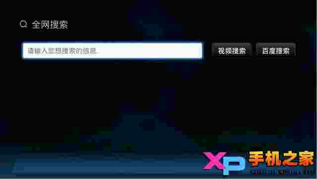 电视家浏览器