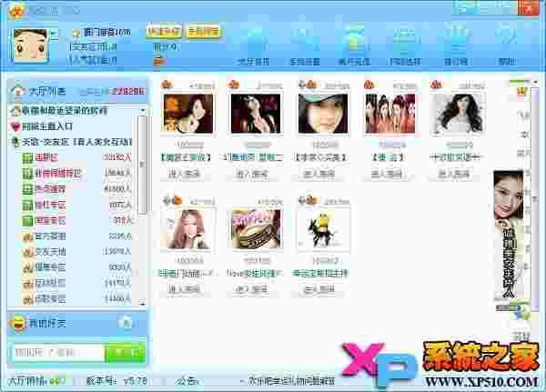 欢乐吧聊天室官方下载