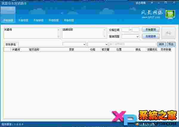 京东营销软件下载