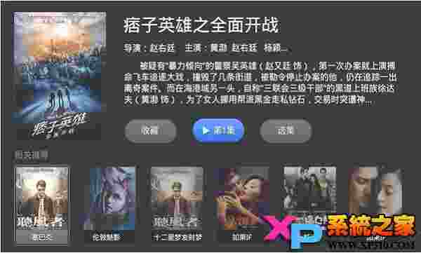 电视粉TV版下载