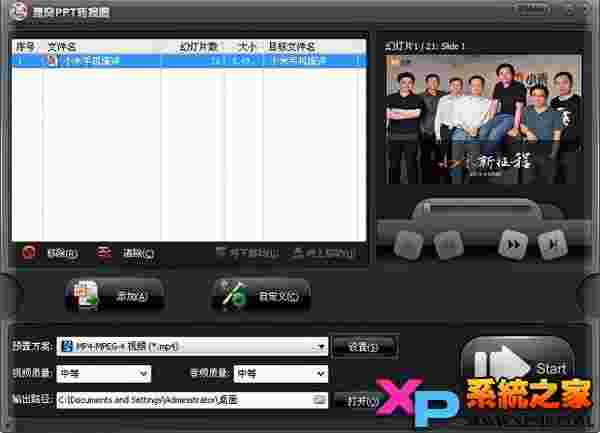 狸窝ppt转换器免费版