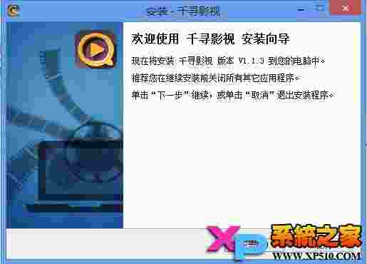 千寻影视电脑版官方下载