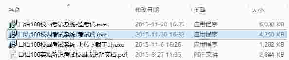 口语100电脑版下载