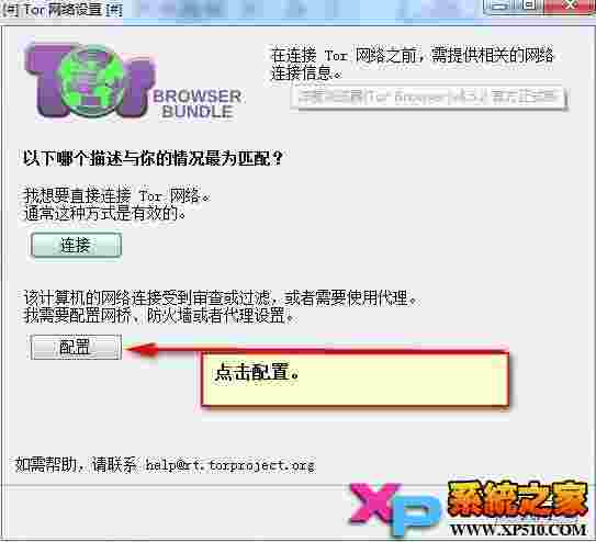 洋葱浏览器官网下载