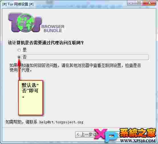 洋葱浏览器官网下载