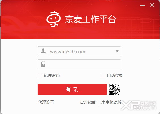 京麦卖家工作台下载